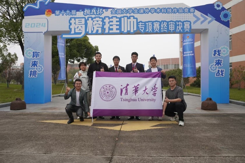 20241117-精品无码久久久久久久久_国产精品一区二区三区四区五区_欧美亚洲国产激情一区二区_午夜精品久久久久久久久久久久_亚洲欧洲中文日韩久久AV乱码_91精品欧美一区二区三区_久久精品一区二区免费播放_日韩高清大片永久免费入口_久久国产欧美日韩精品免费_欧美一区二区三区久久综合_国产精品天天狠天天看在第十九届全国“挑战杯”2024年度揭榜挂帅专项赛中取得佳绩-徐宝宁-工作人员与选手合照.jpg